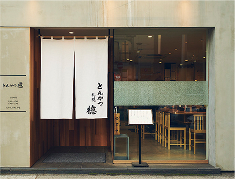 とんかつ檍 すすきの店